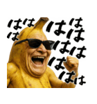 現役バナナ(意外と使える下ネタポジティブ)（個別スタンプ：6）