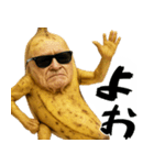 現役バナナ(意外と使える下ネタポジティブ)（個別スタンプ：8）