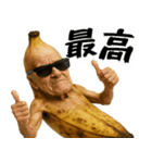現役バナナ(意外と使える下ネタポジティブ)（個別スタンプ：9）
