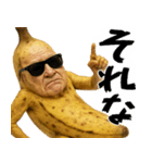 現役バナナ(意外と使える下ネタポジティブ)（個別スタンプ：10）