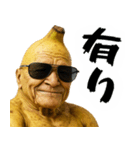 現役バナナ(意外と使える下ネタポジティブ)（個別スタンプ：11）