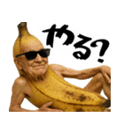 現役バナナ(意外と使える下ネタポジティブ)（個別スタンプ：14）