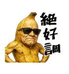 現役バナナ(意外と使える下ネタポジティブ)（個別スタンプ：16）