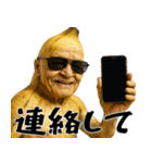 現役バナナ(意外と使える下ネタポジティブ)（個別スタンプ：18）