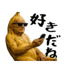 現役バナナ(意外と使える下ネタポジティブ)（個別スタンプ：22）