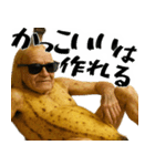 現役バナナ(意外と使える下ネタポジティブ)（個別スタンプ：24）