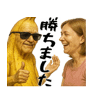 現役バナナ(意外と使える下ネタポジティブ)（個別スタンプ：30）
