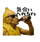 現役バナナ(意外と使える下ネタポジティブ)（個別スタンプ：31）