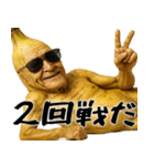 現役バナナ(意外と使える下ネタポジティブ)（個別スタンプ：34）