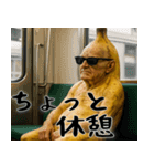現役バナナ(意外と使える下ネタポジティブ)（個別スタンプ：35）