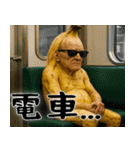 現役バナナ(意外と使える下ネタポジティブ)（個別スタンプ：37）