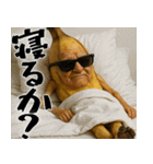 現役バナナ(意外と使える下ネタポジティブ)（個別スタンプ：40）