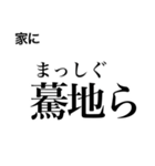 日常で使える！？難読漢字スタンプ 第2弾（個別スタンプ：3）