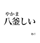 日常で使える！？難読漢字スタンプ 第2弾（個別スタンプ：5）