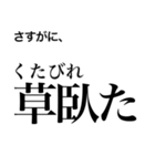 日常で使える！？難読漢字スタンプ 第2弾（個別スタンプ：6）