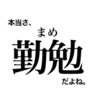 日常で使える！？難読漢字スタンプ 第2弾（個別スタンプ：8）