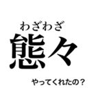 日常で使える！？難読漢字スタンプ 第2弾（個別スタンプ：12）