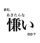 日常で使える！？難読漢字スタンプ 第2弾（個別スタンプ：13）