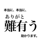日常で使える！？難読漢字スタンプ 第2弾（個別スタンプ：14）