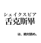 日常で使える！？難読漢字スタンプ 第2弾（個別スタンプ：15）