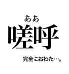 日常で使える！？難読漢字スタンプ 第2弾（個別スタンプ：16）