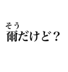 日常で使える！？難読漢字スタンプ 第2弾（個別スタンプ：17）