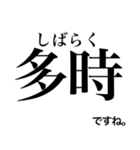 日常で使える！？難読漢字スタンプ 第2弾（個別スタンプ：21）
