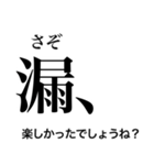 日常で使える！？難読漢字スタンプ 第2弾（個別スタンプ：28）