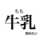 日常で使える！？難読漢字スタンプ 第2弾（個別スタンプ：35）