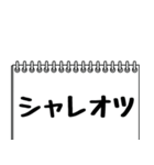 テレビ業界用語のイケメンAD2（日常会話）（個別スタンプ：7）