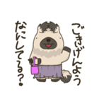 安分守己な犬（個別スタンプ：19）