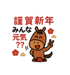 2026年ウマボンのゆるっと正月（個別スタンプ：13）