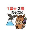 2026年ウマボンのゆるっと正月（個別スタンプ：16）