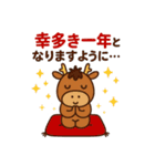 2026年ウマボンのゆるっと正月（個別スタンプ：17）