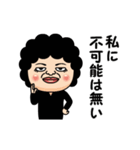 熟女スパイ（個別スタンプ：14）