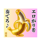 エロがりバナナ❤︎.,,…（個別スタンプ：1）