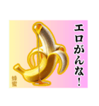 エロがりバナナ❤︎.,,…（個別スタンプ：2）