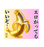 エロがりバナナ❤︎.,,…（個別スタンプ：5）
