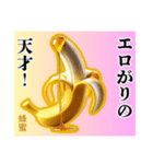 エロがりバナナ❤︎.,,…（個別スタンプ：6）