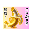 エロがりバナナ❤︎.,,…（個別スタンプ：7）