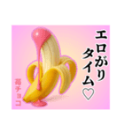 エロがりバナナ❤︎.,,…（個別スタンプ：9）