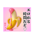 エロがりバナナ❤︎.,,…（個別スタンプ：10）