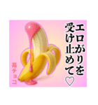 エロがりバナナ❤︎.,,…（個別スタンプ：13）