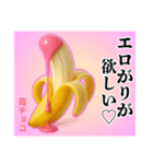 エロがりバナナ❤︎.,,…（個別スタンプ：14）