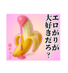 エロがりバナナ❤︎.,,…（個別スタンプ：15）