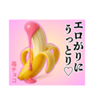 エロがりバナナ❤︎.,,…（個別スタンプ：16）