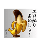 エロがりバナナ❤︎.,,…（個別スタンプ：17）
