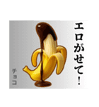 エロがりバナナ❤︎.,,…（個別スタンプ：18）