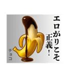 エロがりバナナ❤︎.,,…（個別スタンプ：19）