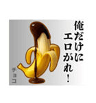 エロがりバナナ❤︎.,,…（個別スタンプ：20）